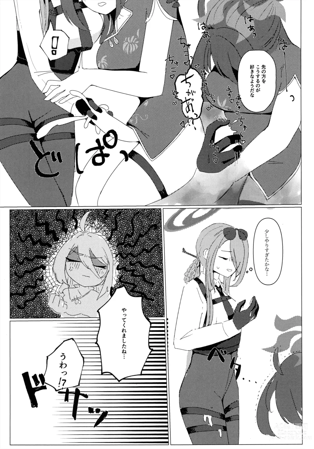Page 6 of doujinshi Doushite Kou Natta!?
