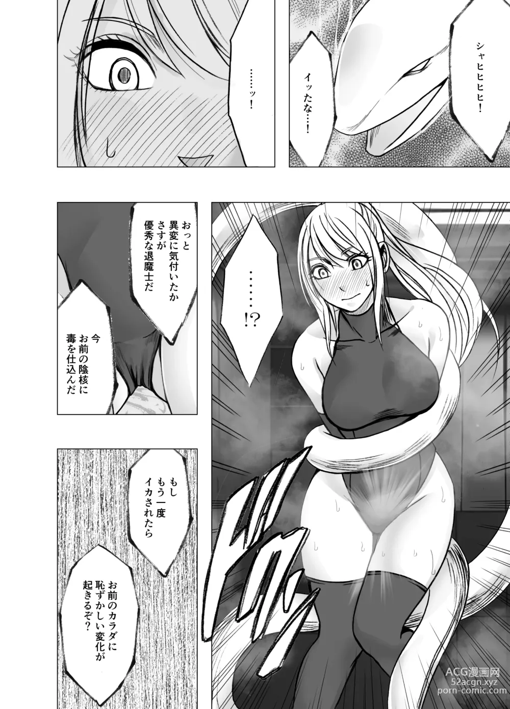 Page 16 of doujinshi Kesha Fantia