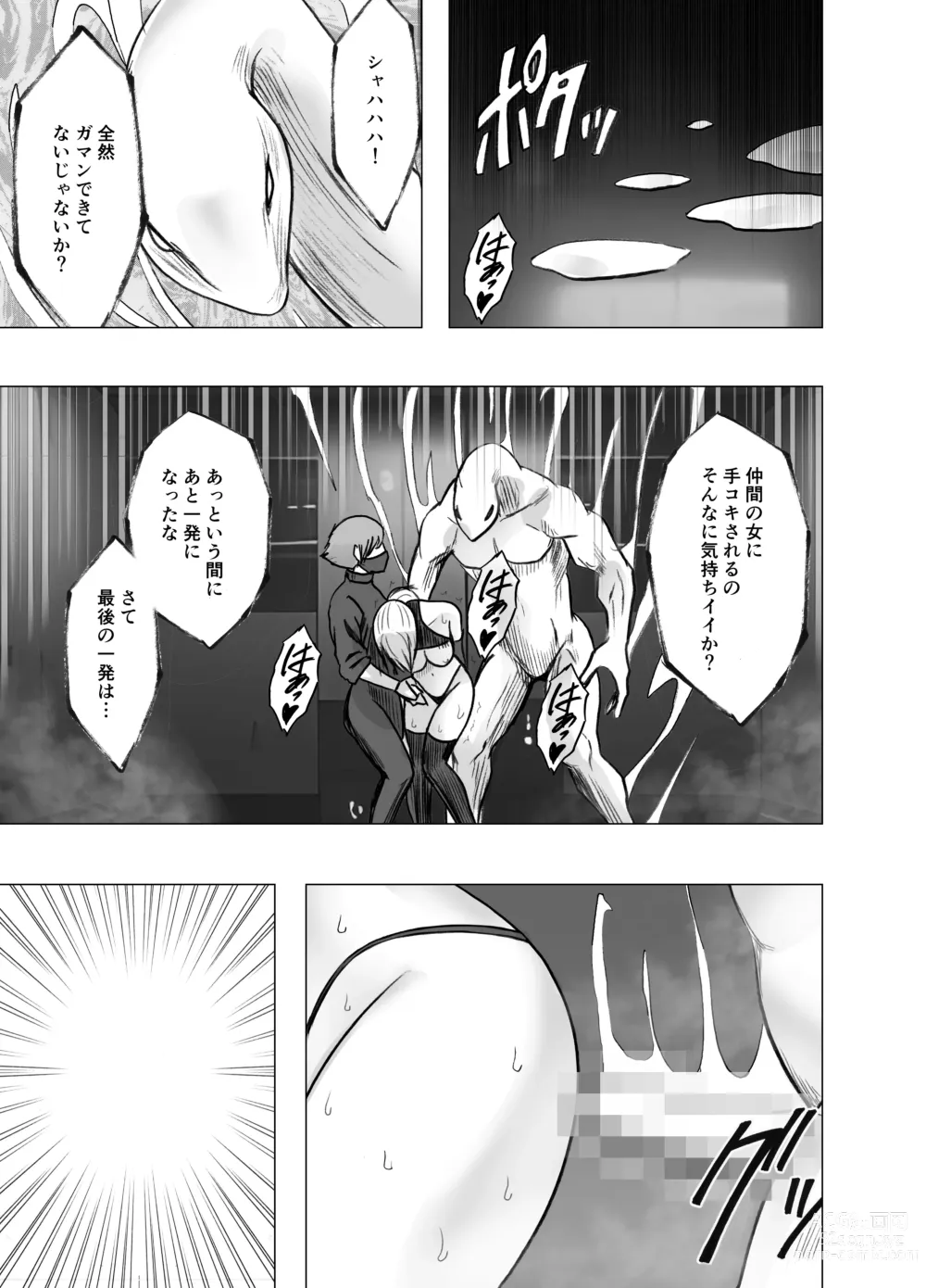 Page 39 of doujinshi Kesha Fantia