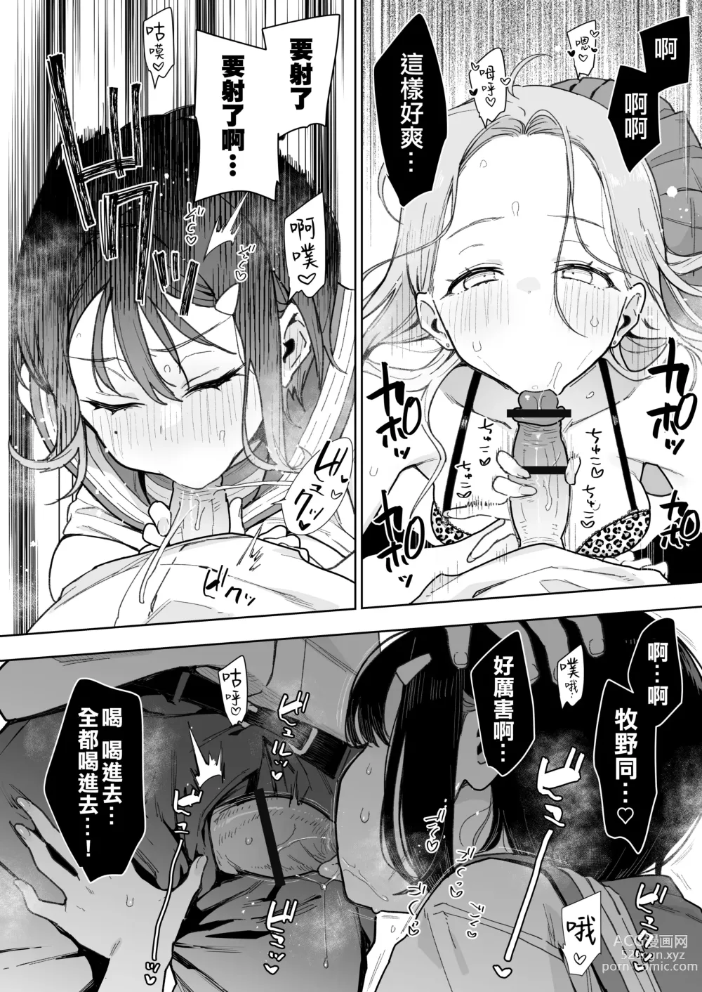 Page 27 of doujinshi Make Heroine na Osananajimi wa Ore Senyou Shiko Tissue