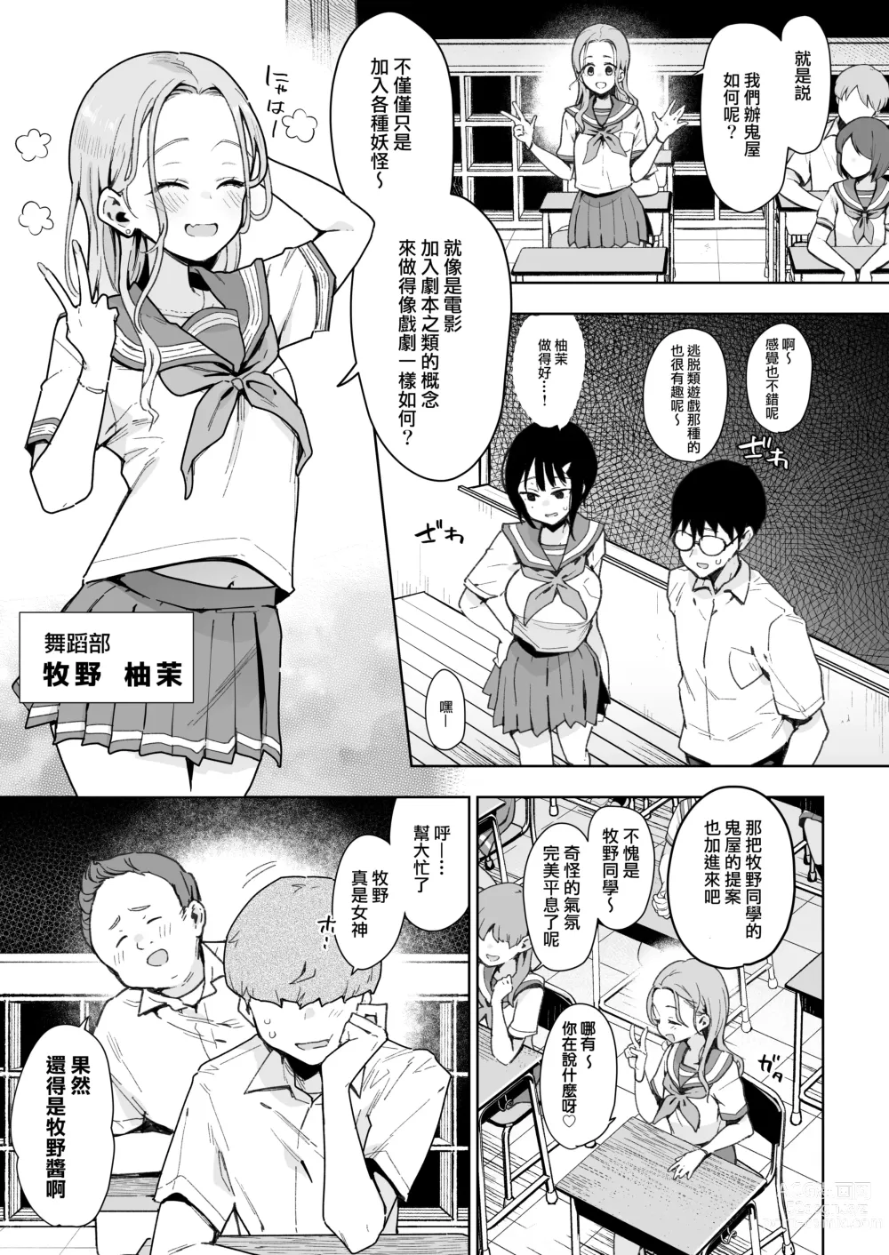 Page 8 of doujinshi Make Heroine na Osananajimi wa Ore Senyou Shiko Tissue