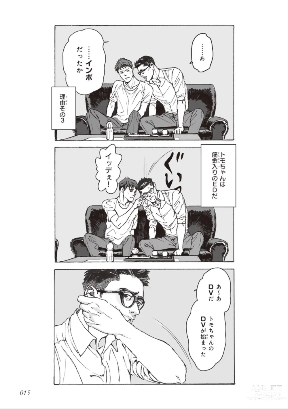Page 17 of manga Bara to Tanpopo - Rose & Dandelion Jou