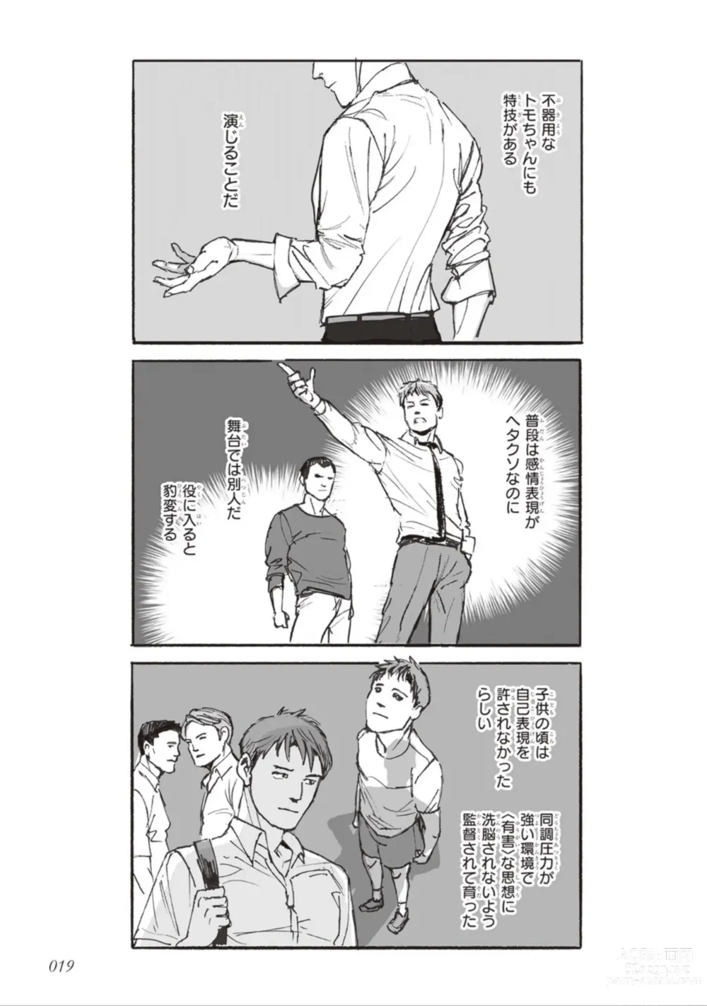 Page 21 of manga Bara to Tanpopo - Rose & Dandelion Jou