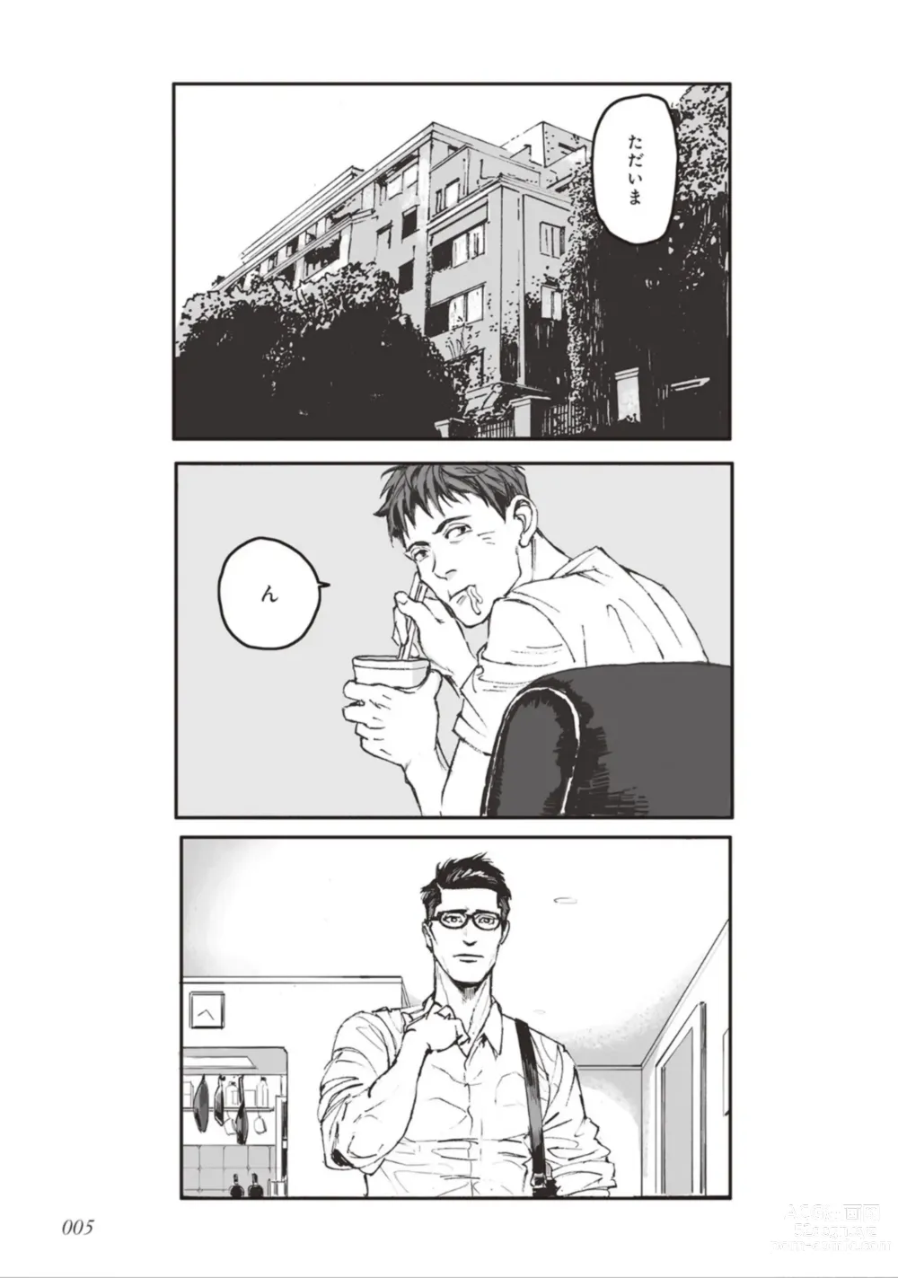 Page 7 of manga Bara to Tanpopo - Rose & Dandelion Jou