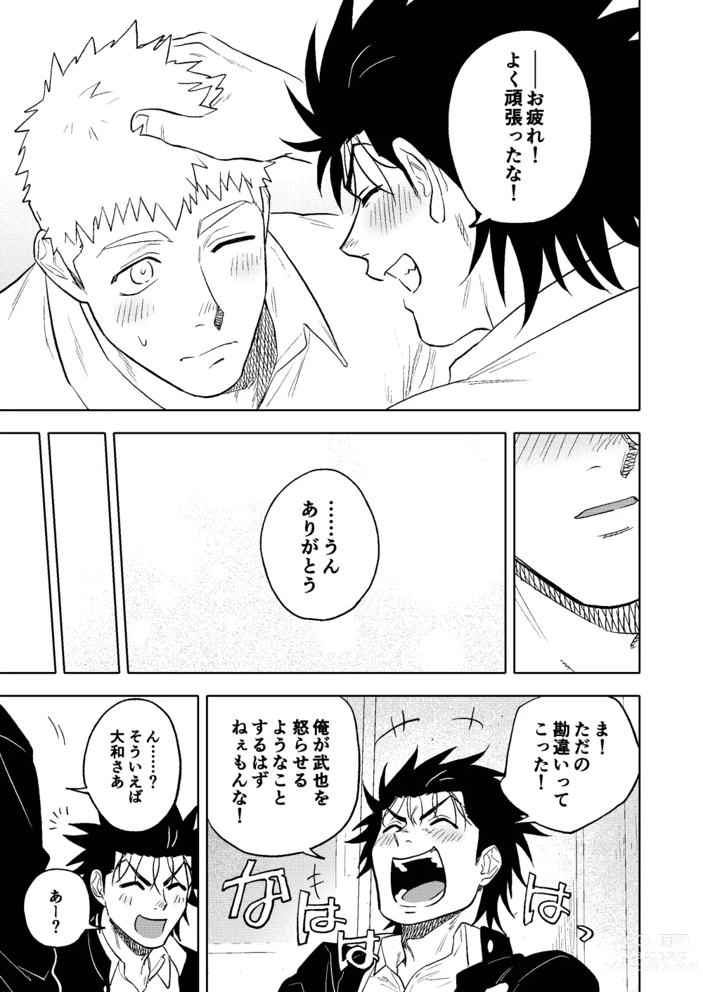Page 44 of doujinshi Dainarishounari 2