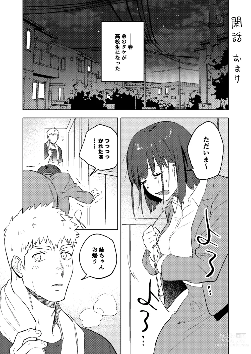 Page 46 of doujinshi Dainarishounari 2