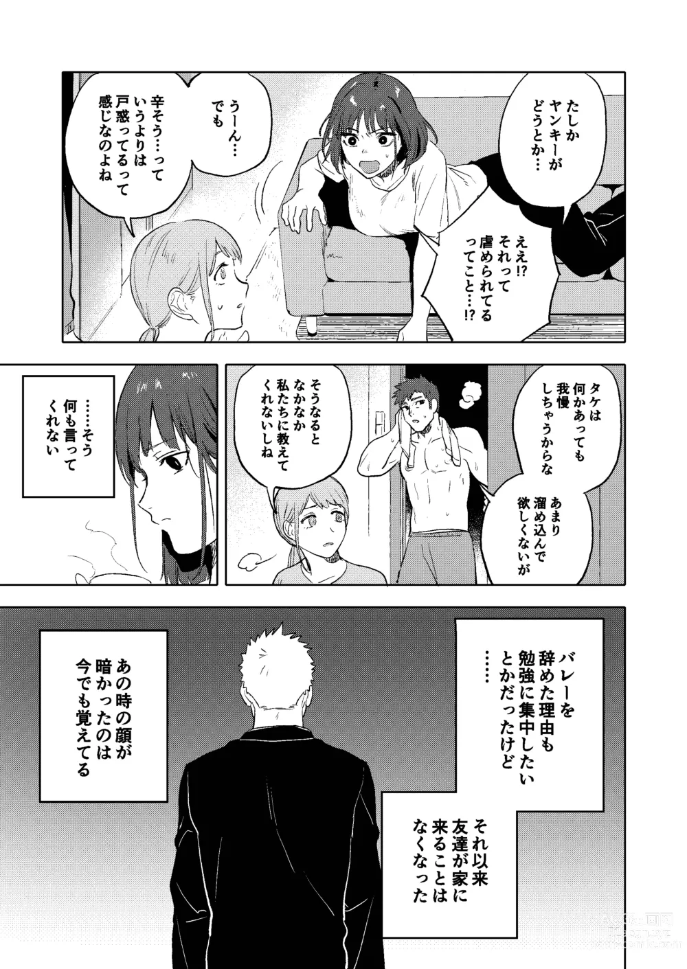 Page 48 of doujinshi Dainarishounari 2