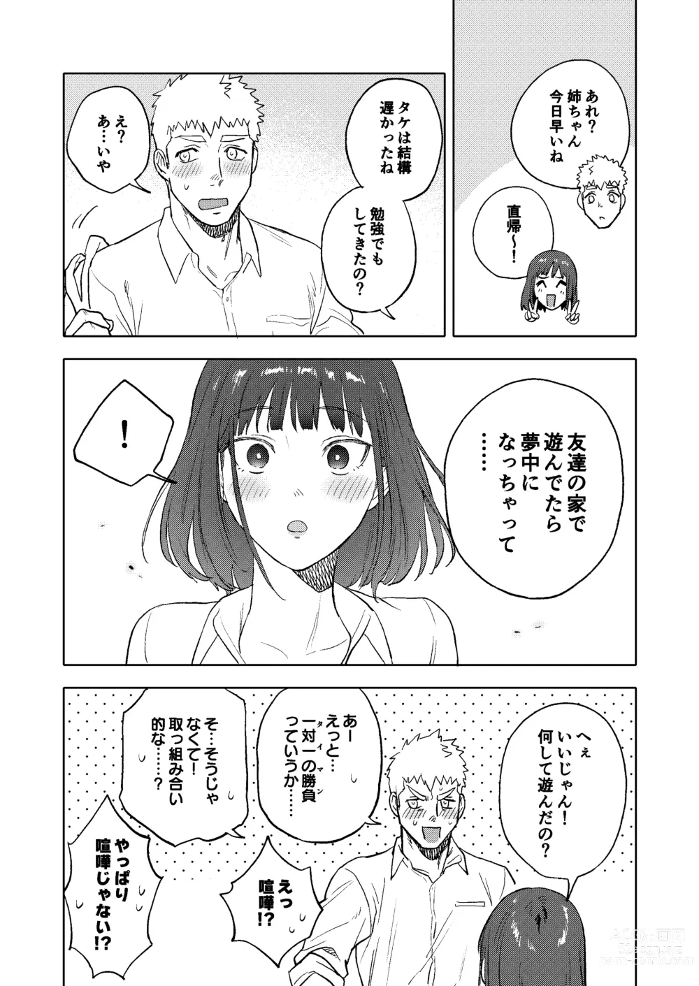 Page 50 of doujinshi Dainarishounari 2