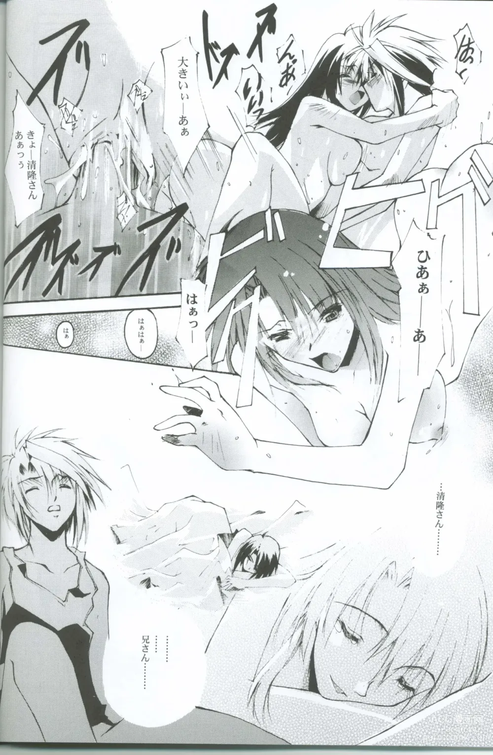 Page 18 of doujinshi KoToNoN