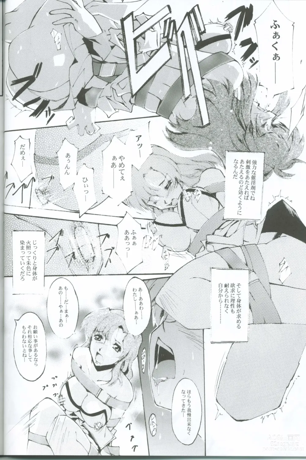 Page 26 of doujinshi KoToNoN