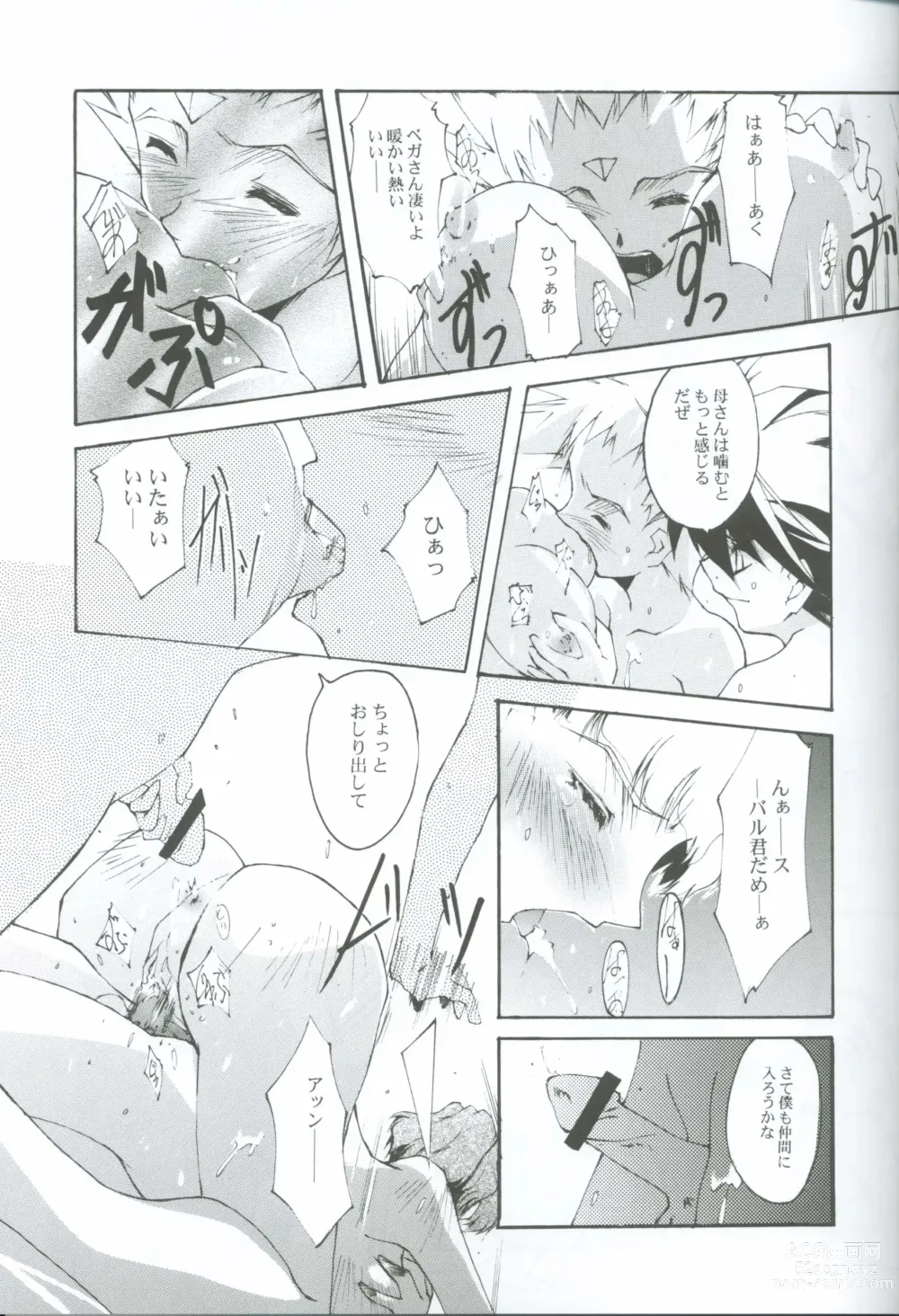 Page 8 of doujinshi KoToNoN