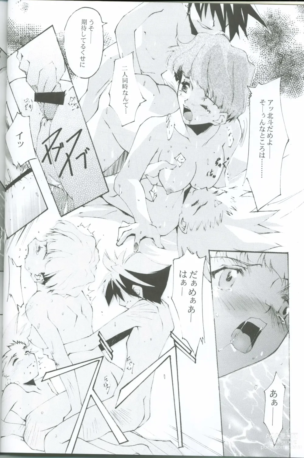 Page 9 of doujinshi KoToNoN