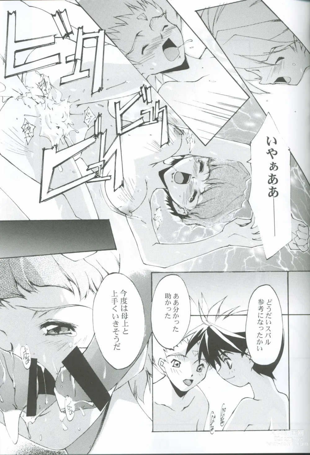 Page 10 of doujinshi KoToNoN