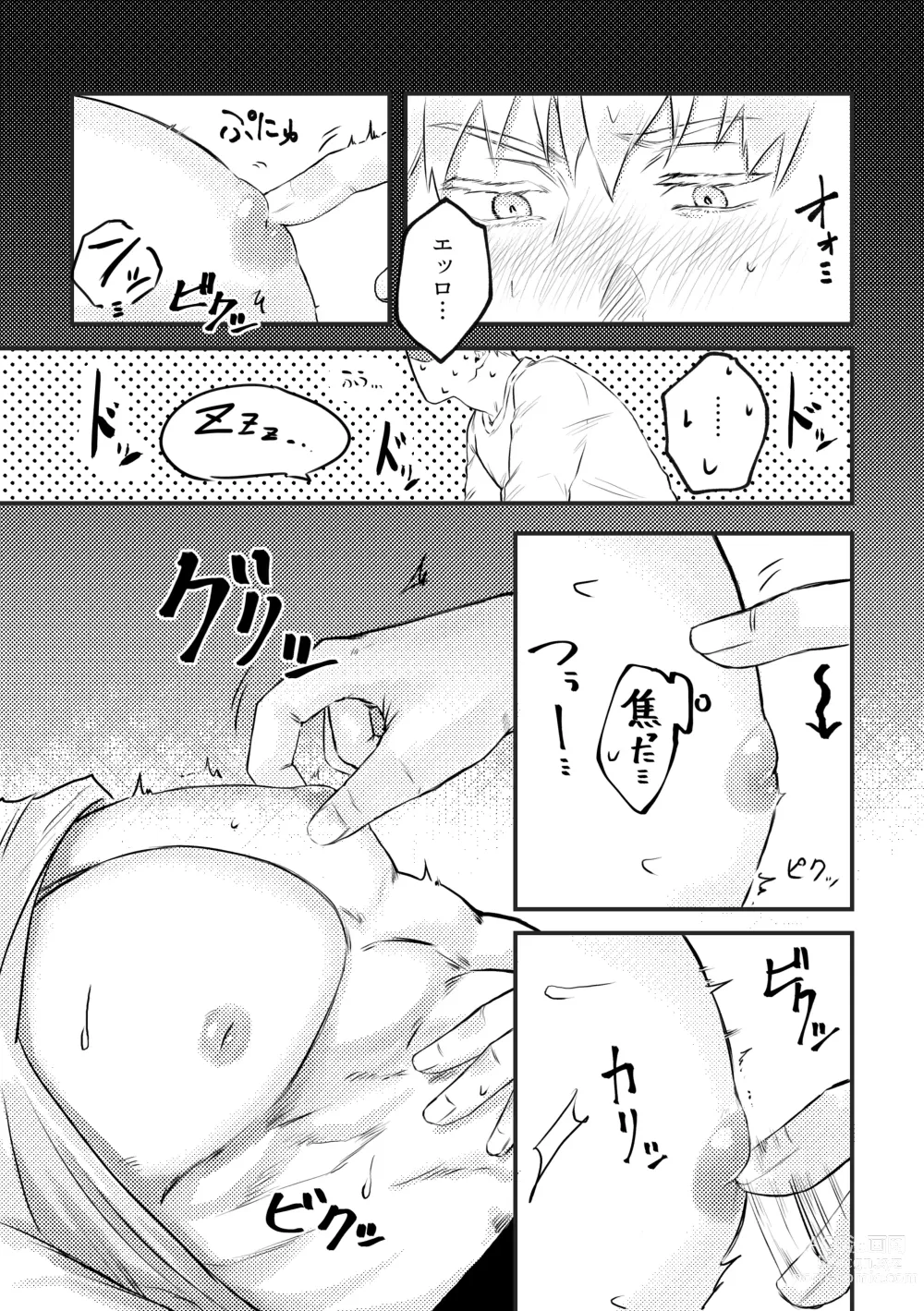Page 14 of doujinshi Shinyuu to Sukebe Shitai