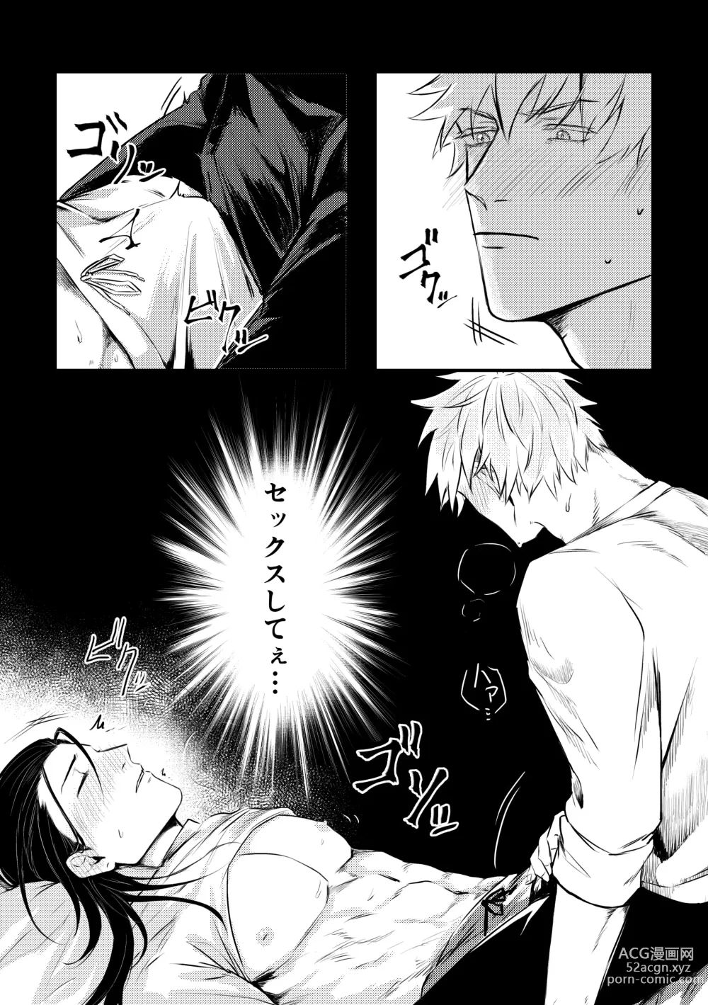 Page 17 of doujinshi Shinyuu to Sukebe Shitai