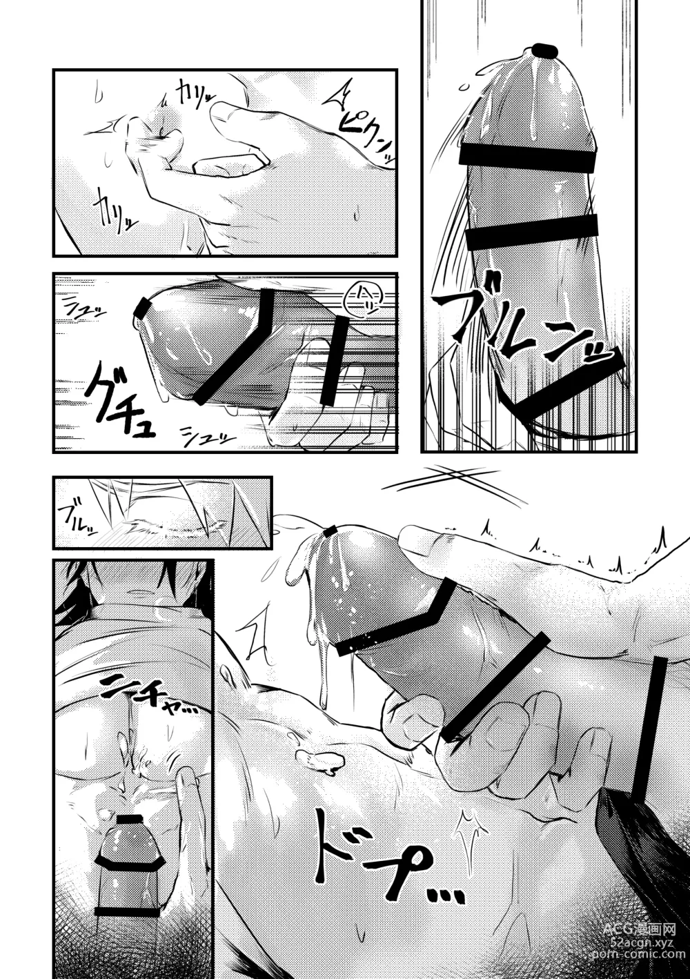 Page 18 of doujinshi Shinyuu to Sukebe Shitai