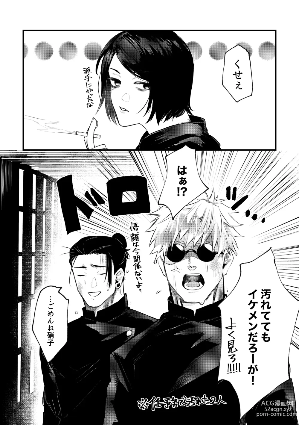 Page 3 of doujinshi Shinyuu to Sukebe Shitai