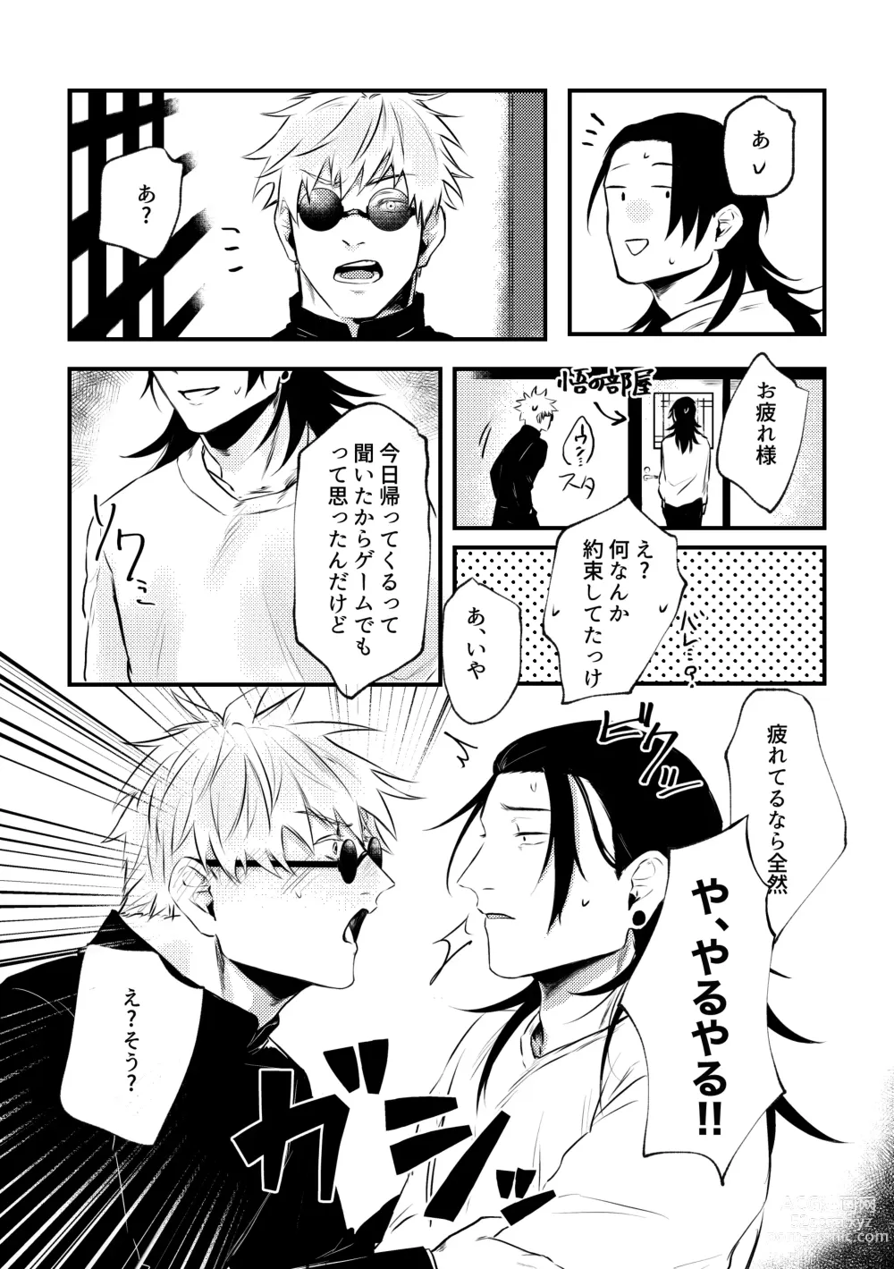 Page 22 of doujinshi Shinyuu to Sukebe Shitai