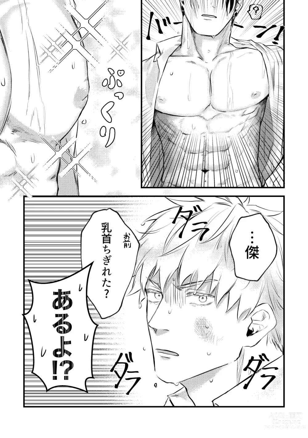Page 6 of doujinshi Shinyuu to Sukebe Shitai