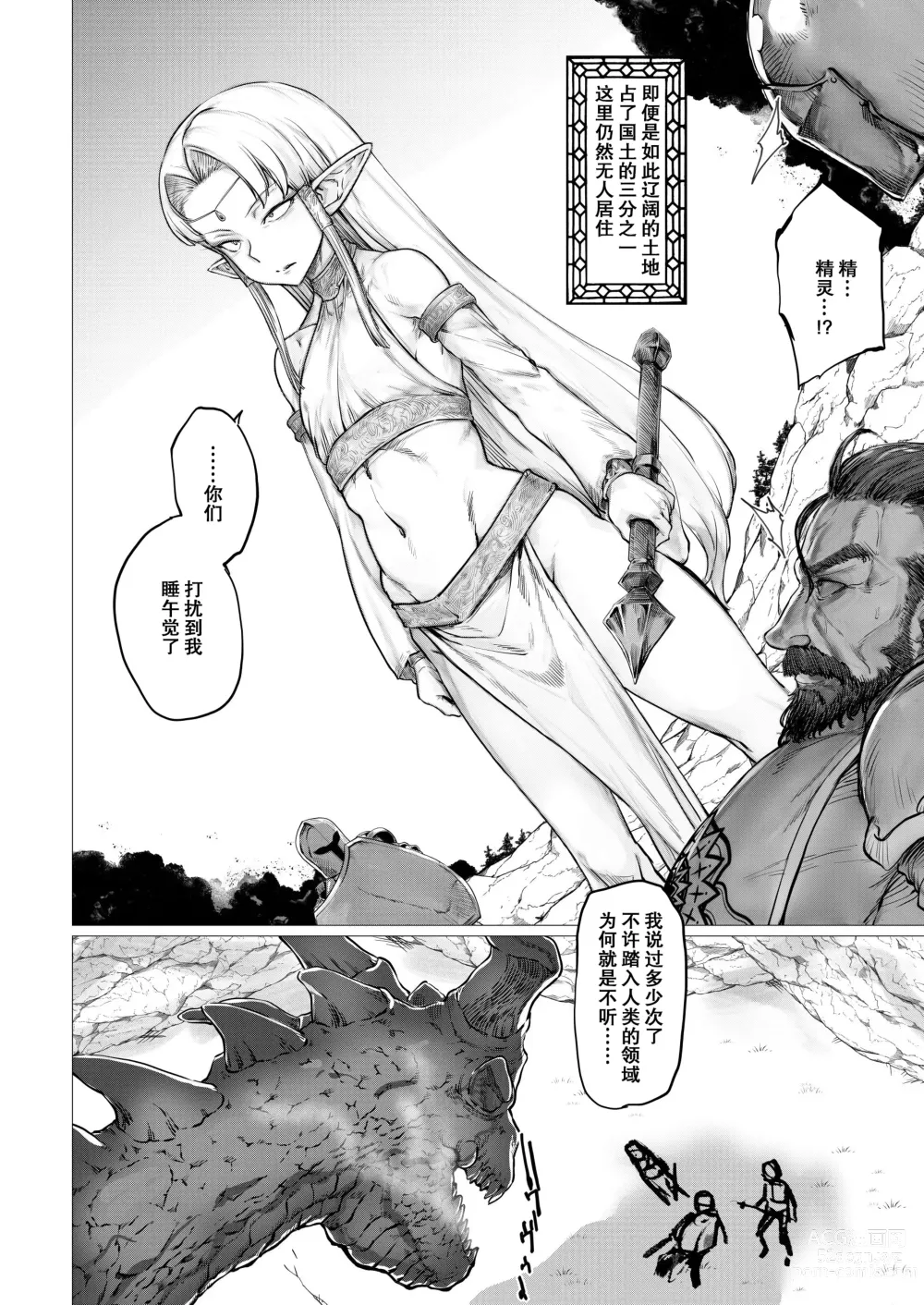 Page 4 of doujinshi Shikorufu