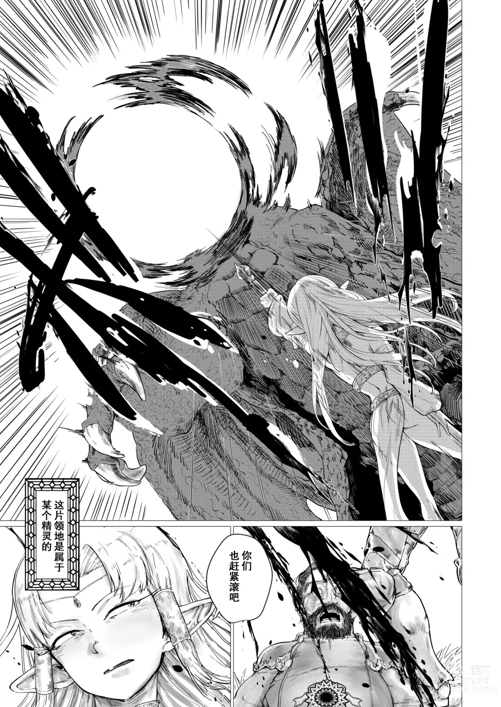 Page 5 of doujinshi Shikorufu