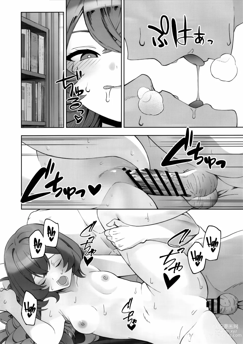 Page 19 of doujinshi Iiwake wa Sochira de