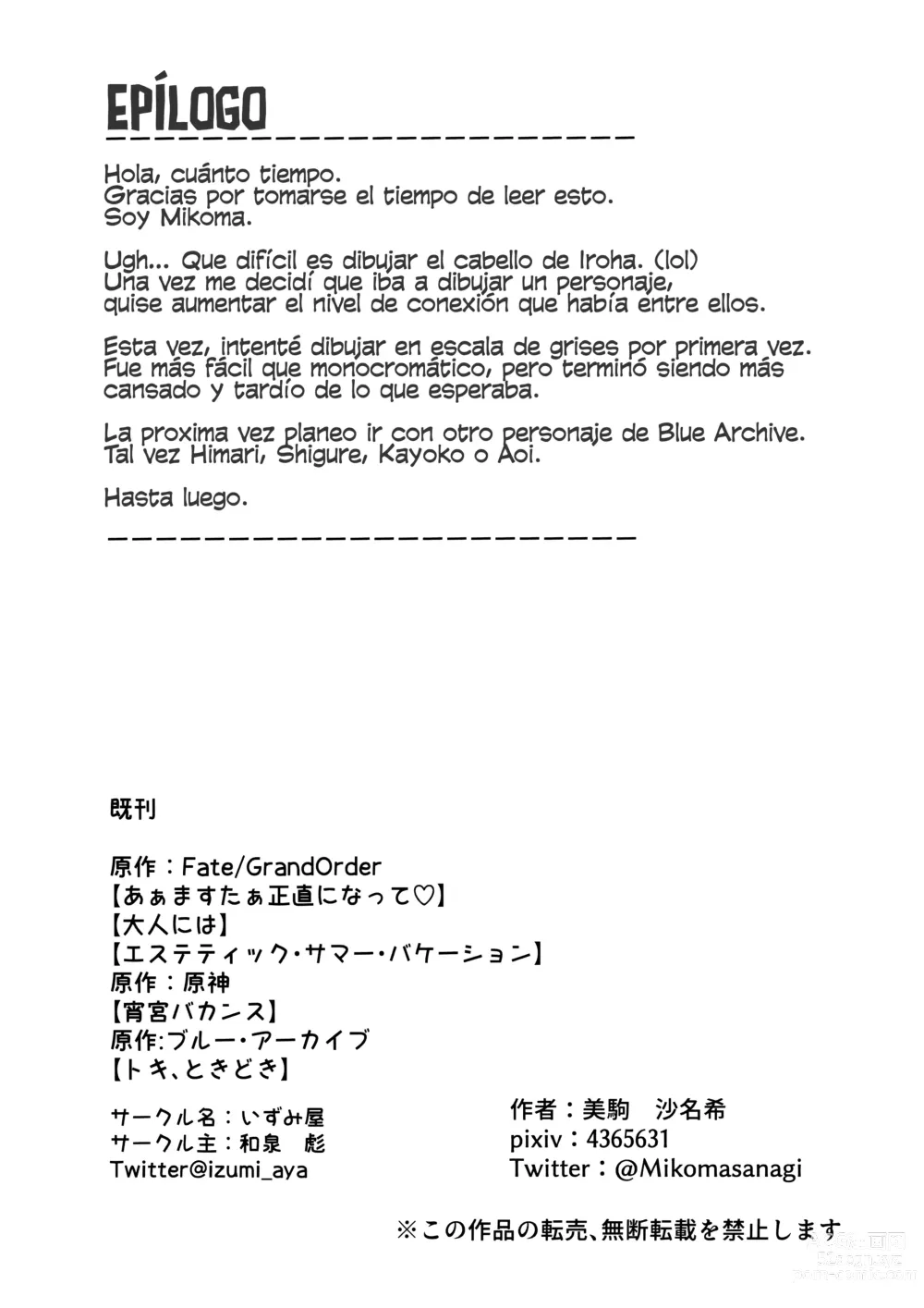 Page 28 of doujinshi Iiwake wa Sochira de