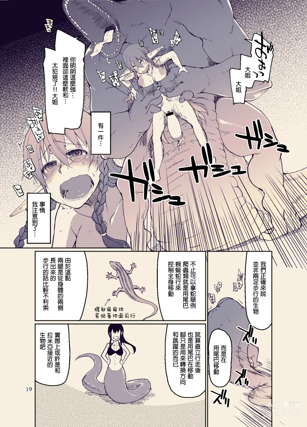 Page 21 of doujinshi Dosukebe Elf no Ishukan Nikki 11