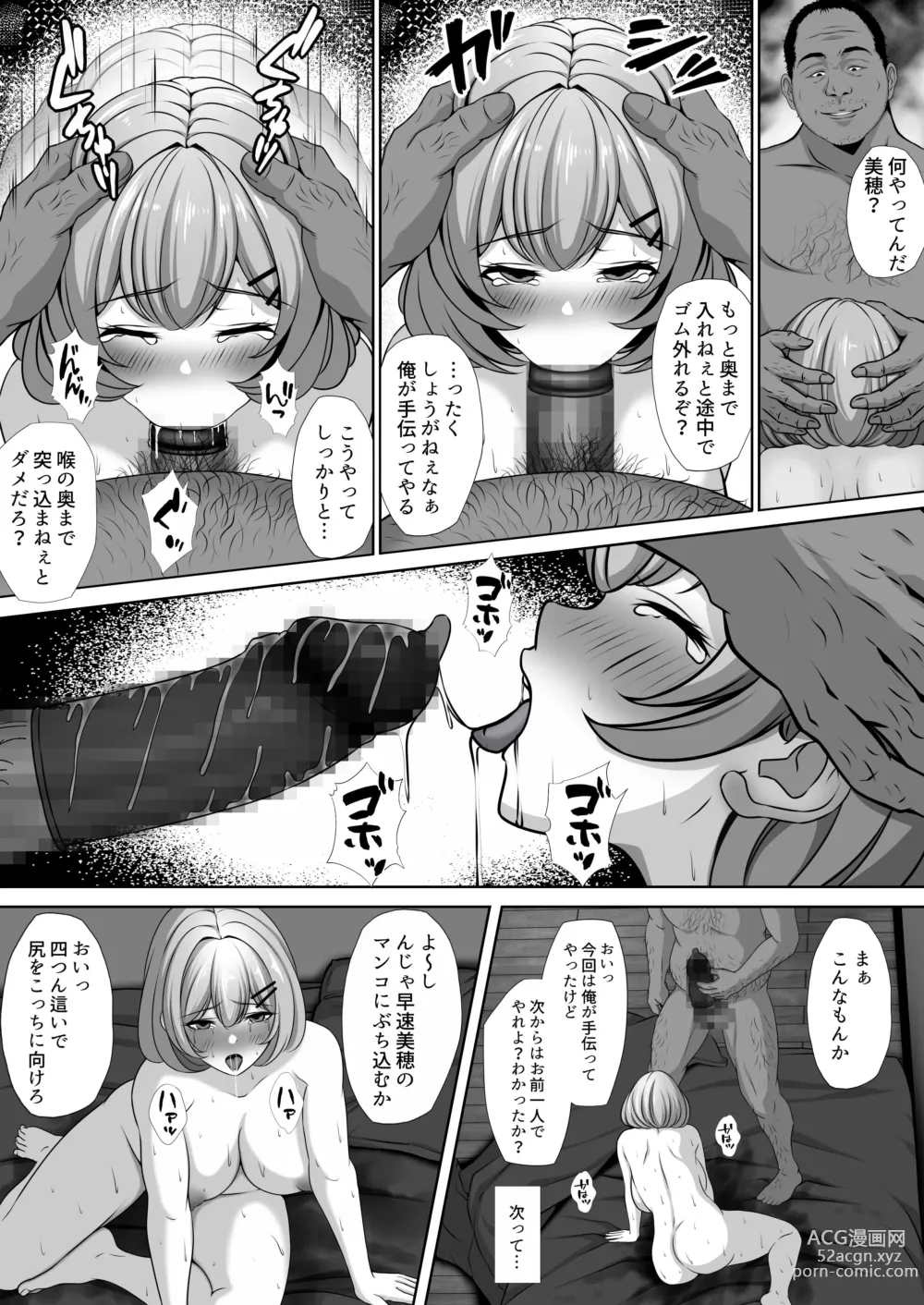 Page 18 of doujinshi Osananajimi no Kanojo ga Bado-bu Komon no Nama Onaho ni Natteita