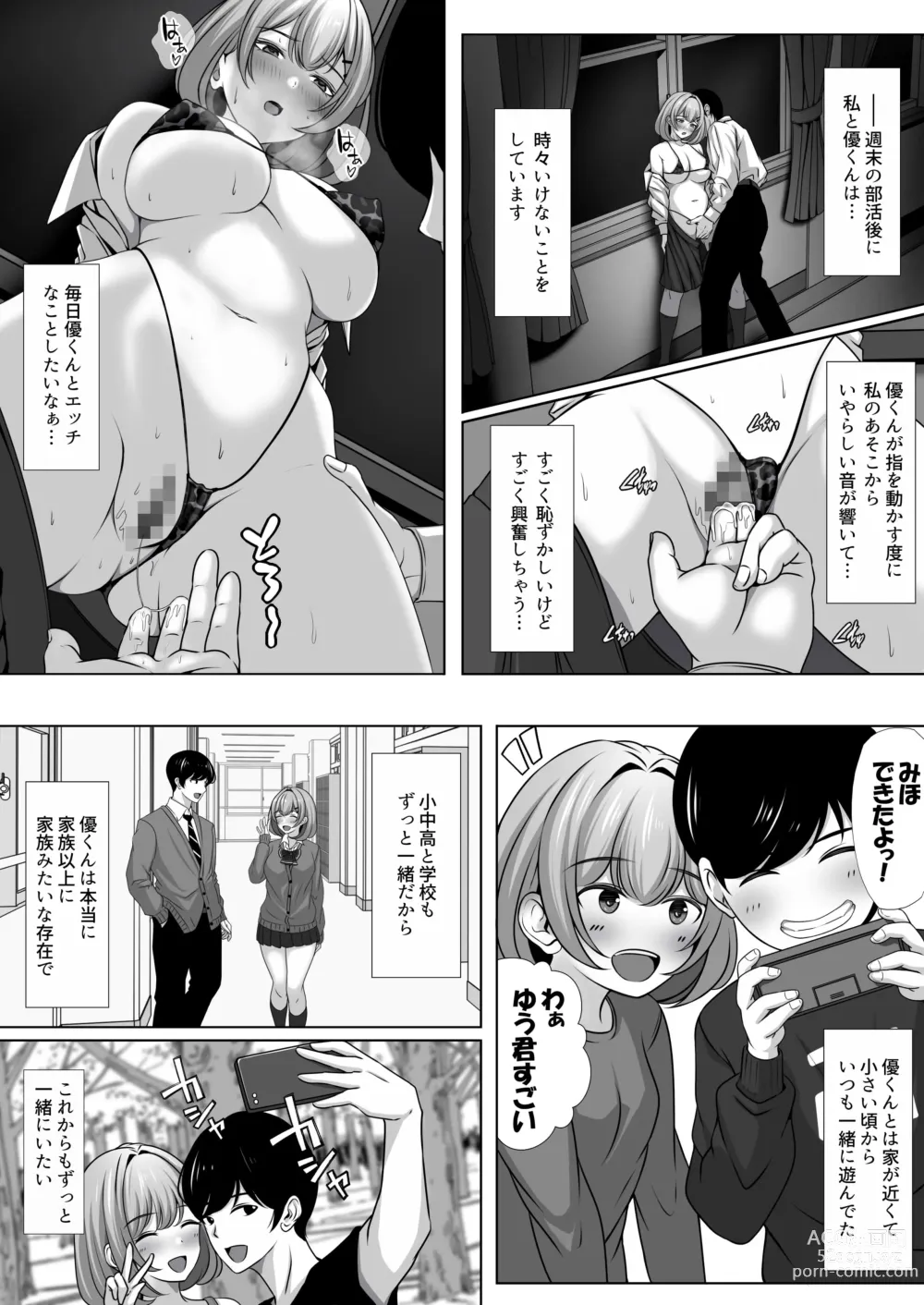 Page 4 of doujinshi Osananajimi no Kanojo ga Bado-bu Komon no Nama Onaho ni Natteita