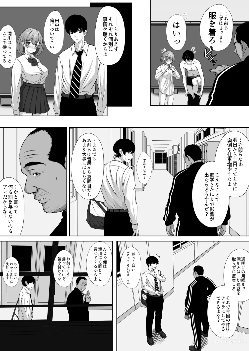 Page 7 of doujinshi Osananajimi no Kanojo ga Bado-bu Komon no Nama Onaho ni Natteita