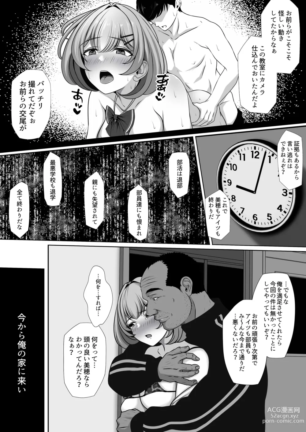 Page 9 of doujinshi Osananajimi no Kanojo ga Bado-bu Komon no Nama Onaho ni Natteita