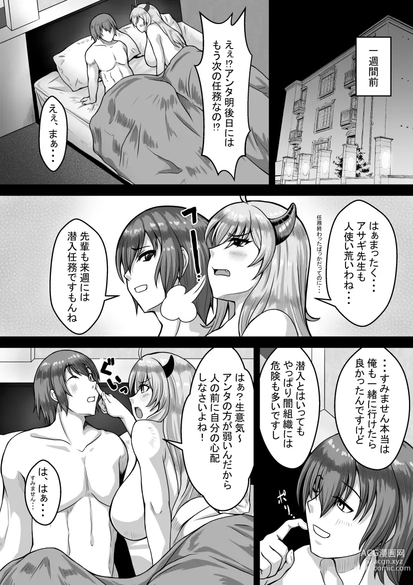 Page 14 of doujinshi Mousou Log 04