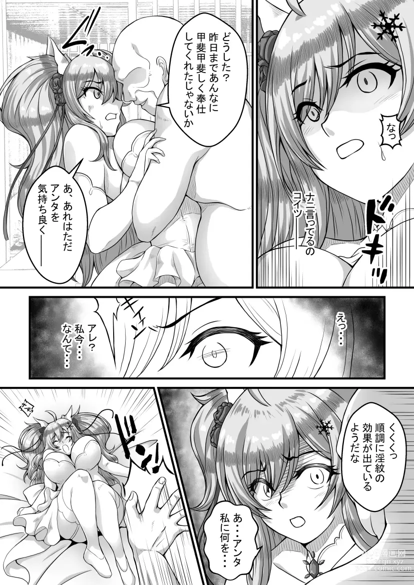 Page 29 of doujinshi Mousou Log 04