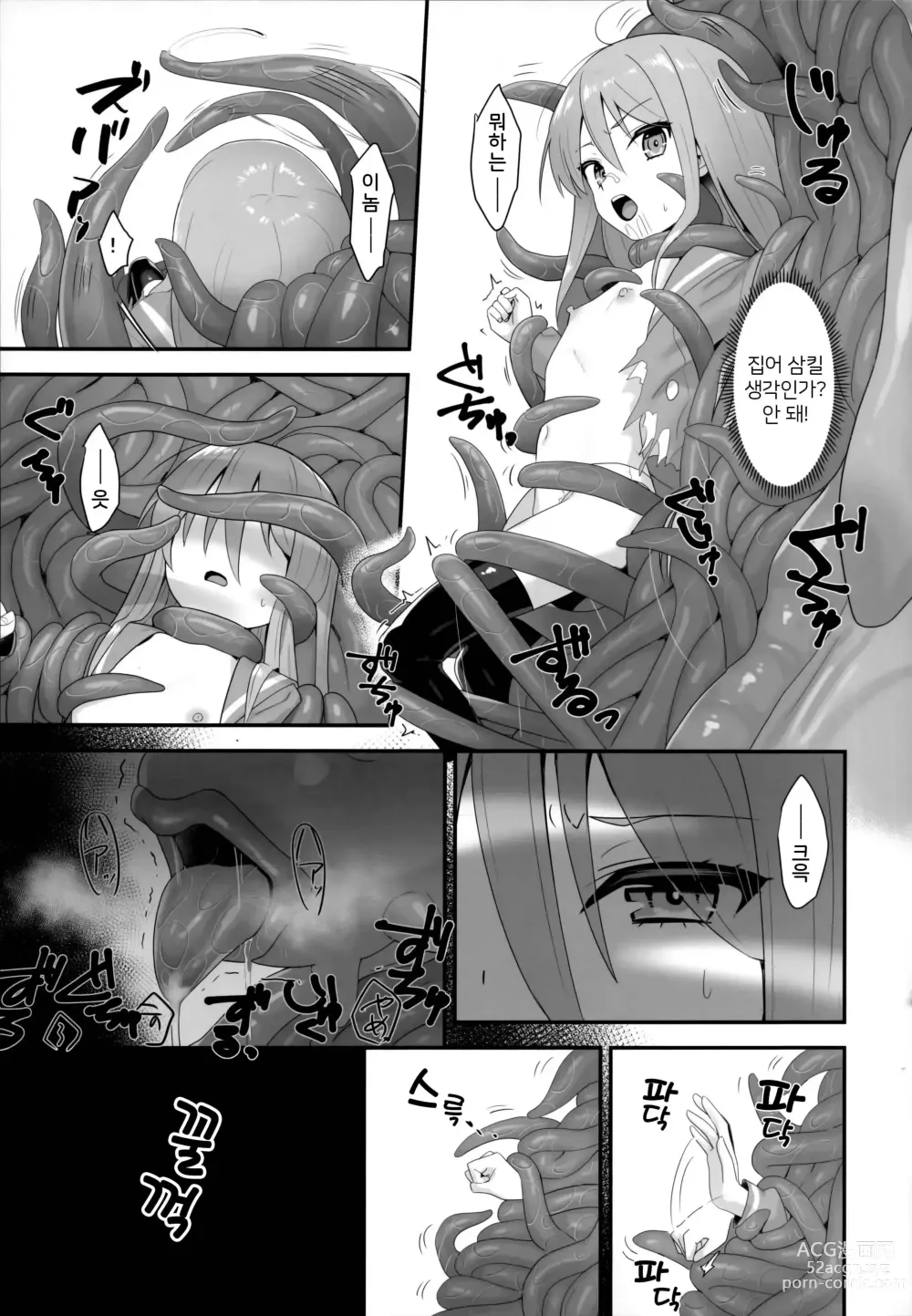 Page 18 of doujinshi 식감에 빠진자