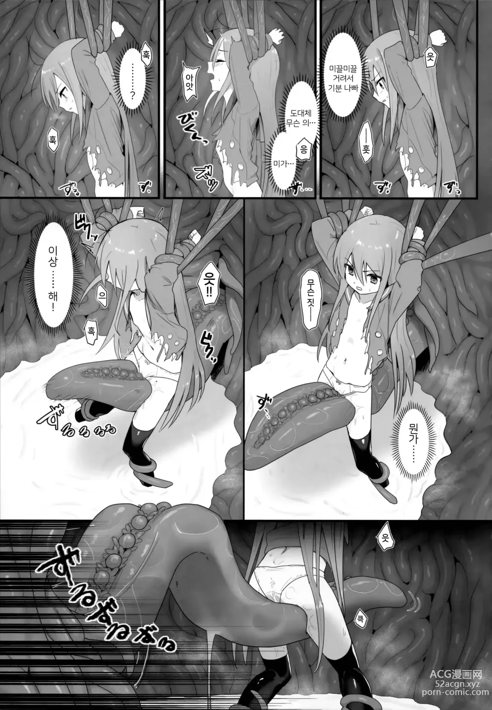 Page 22 of doujinshi 식감에 빠진자