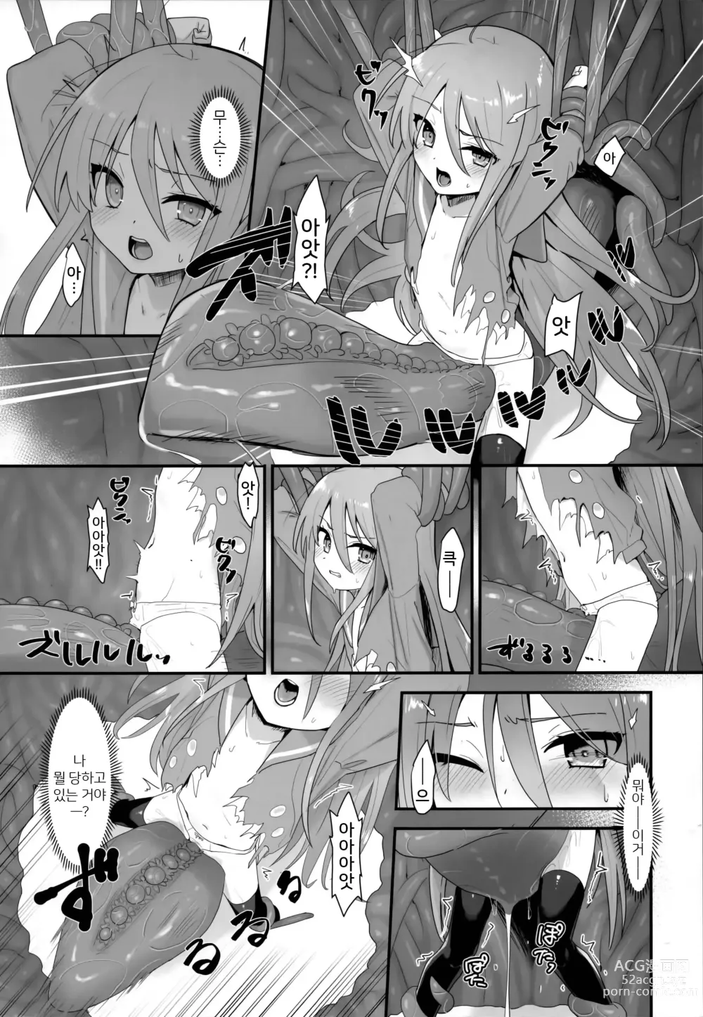 Page 23 of doujinshi 식감에 빠진자