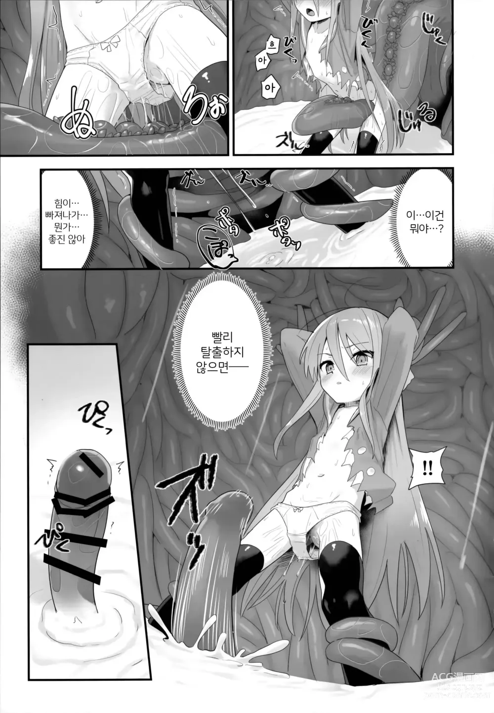 Page 28 of doujinshi 식감에 빠진자