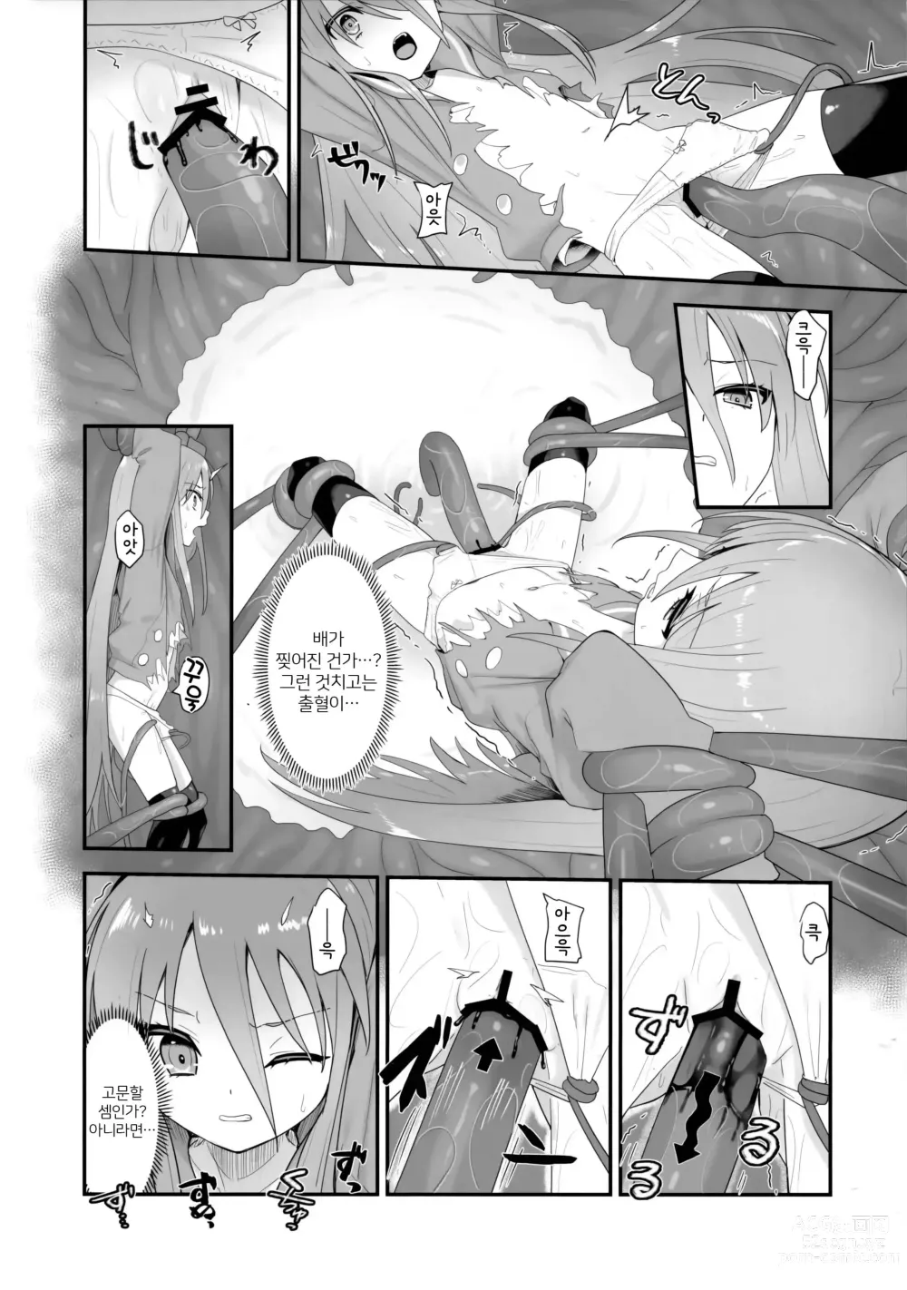 Page 31 of doujinshi 식감에 빠진자