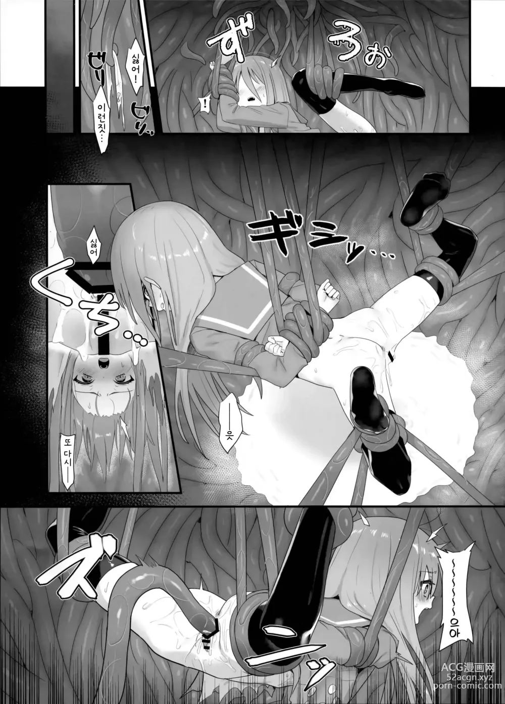 Page 38 of doujinshi 식감에 빠진자