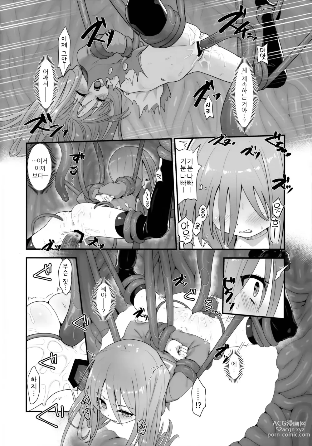 Page 39 of doujinshi 식감에 빠진자