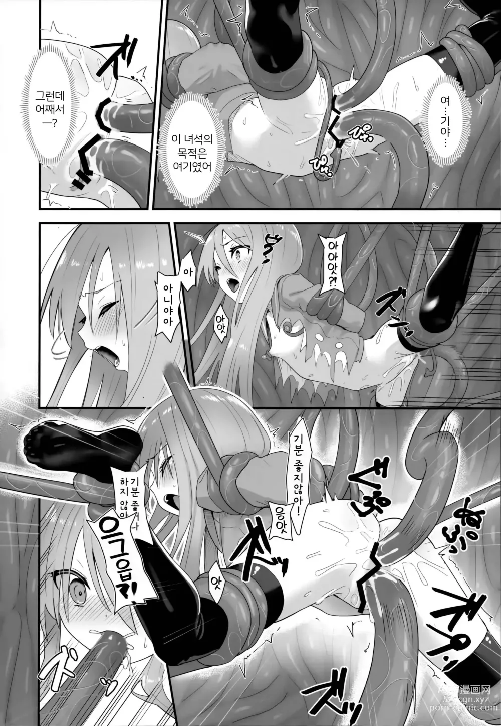 Page 43 of doujinshi 식감에 빠진자