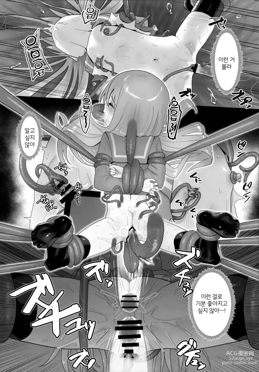 Page 45 of doujinshi 식감에 빠진자