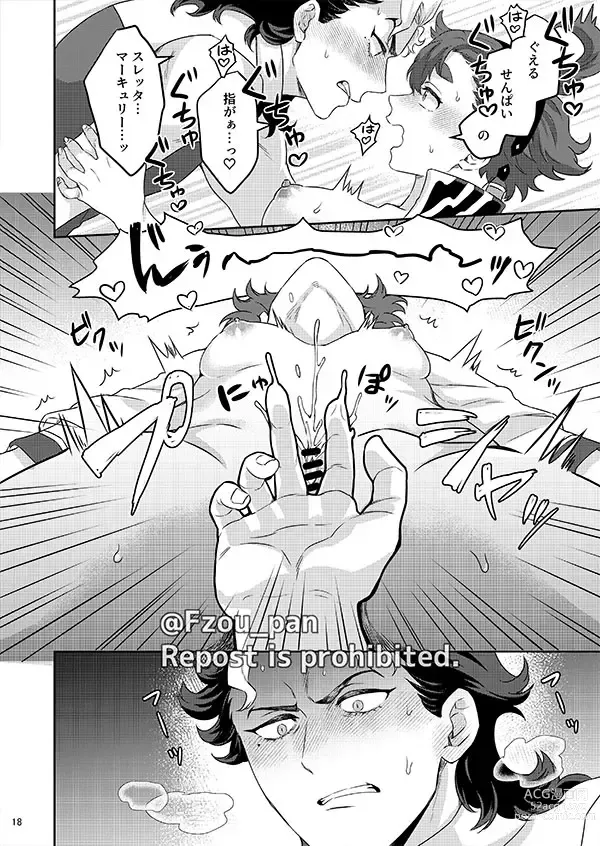 Page 17 of doujinshi Guel Senpai Sore wa Yume desu!