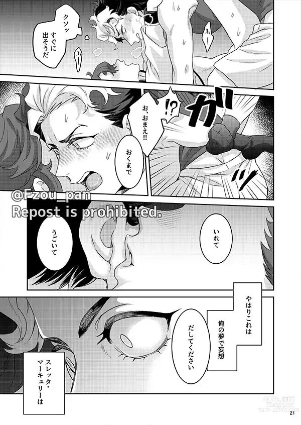 Page 20 of doujinshi Guel Senpai Sore wa Yume desu!