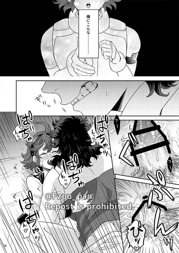 Page 21 of doujinshi Guel Senpai Sore wa Yume desu!