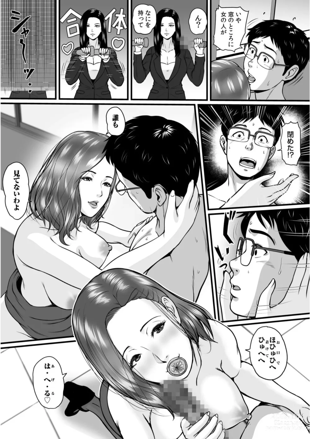 Page 18 of manga Tenshoku-saki ga Chijo Mamire Nan desu ga Yaru Shika Nai desu yone - The new job is covered with sluts 1