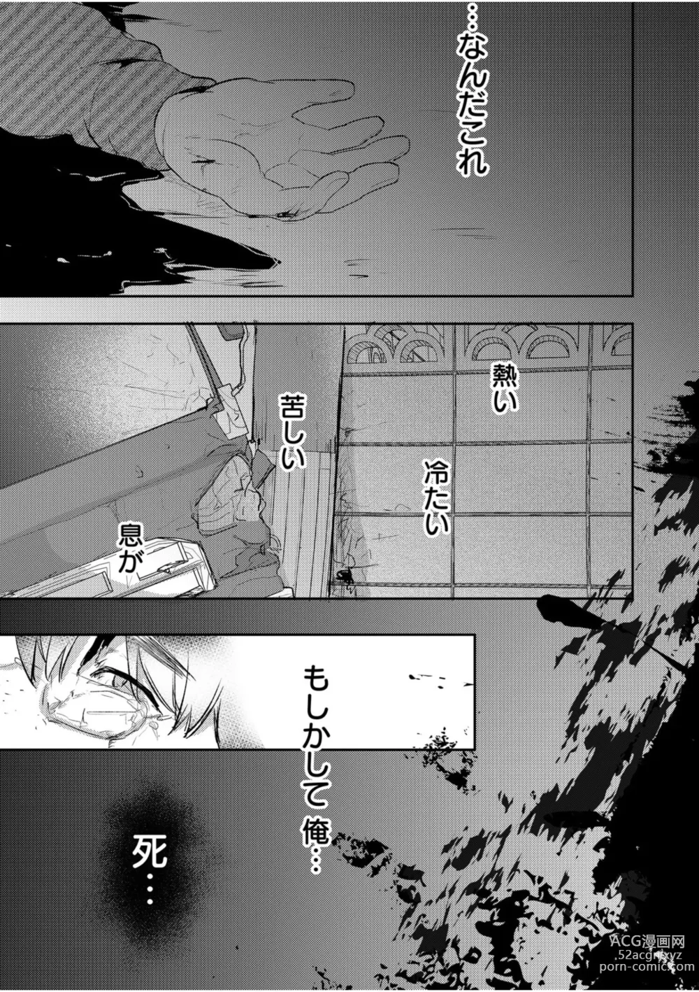 Page 3 of manga Eroge Otaku ga Tensei Shita Sekai ga, Ore dake no Harem tte Maji desu ka!? 1