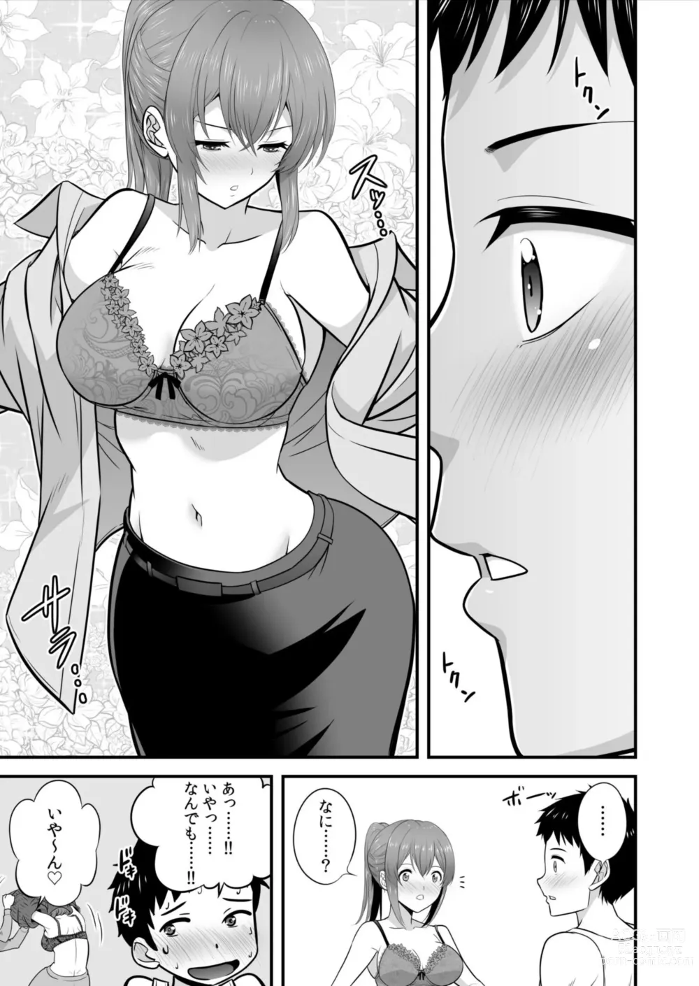 Page 13 of manga Takunomi! Datsui Hāremugēmu!!~-Batsu gēmu kara no Mōretsu Pisuton de Nando mo Nakaiki ~ 1