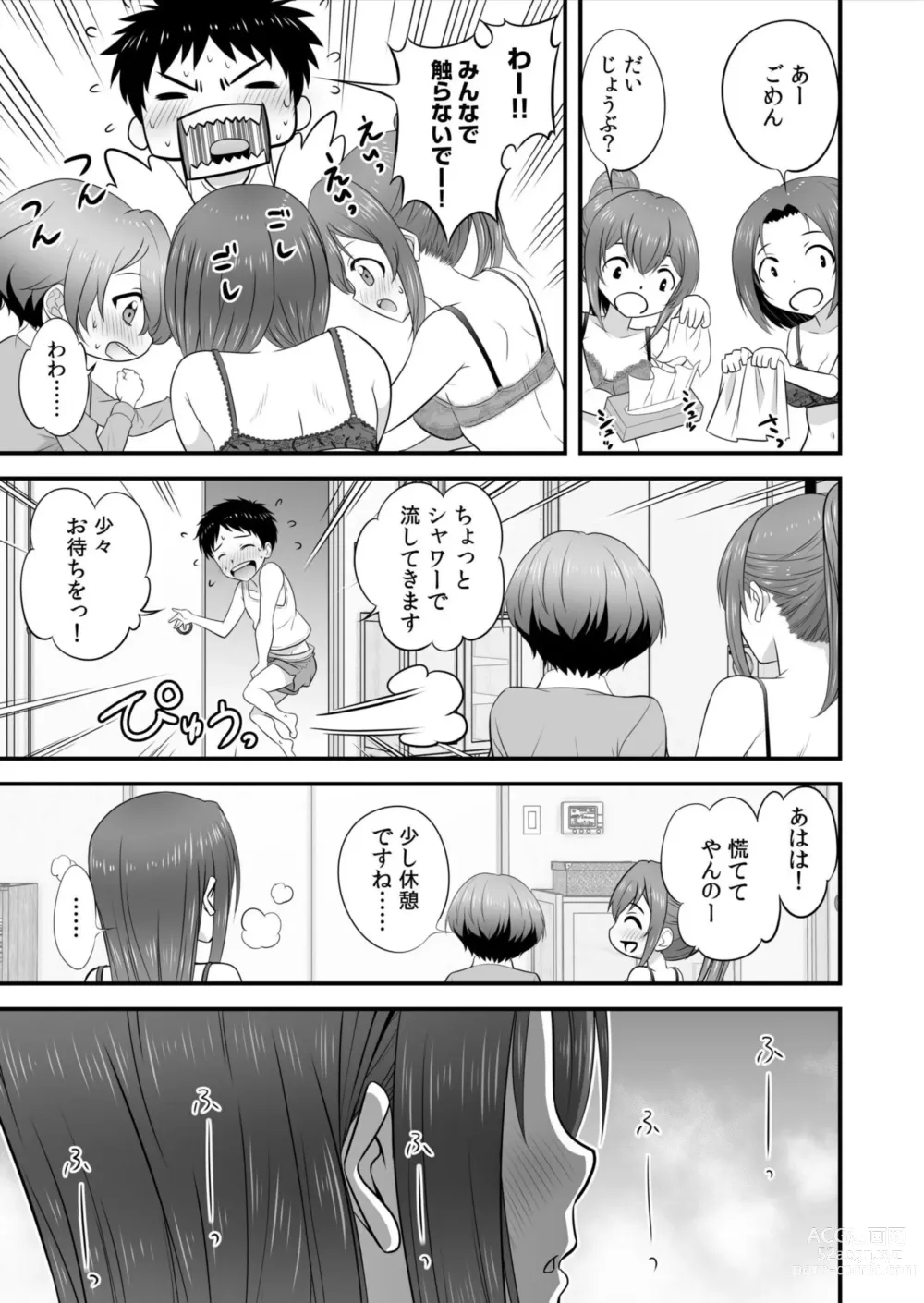 Page 25 of manga Takunomi! Datsui Hāremugēmu!!~-Batsu gēmu kara no Mōretsu Pisuton de Nando mo Nakaiki ~ 1